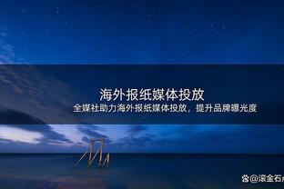 希勒：看得出拉什福德不在其最佳状态上，他肯定能找回状态